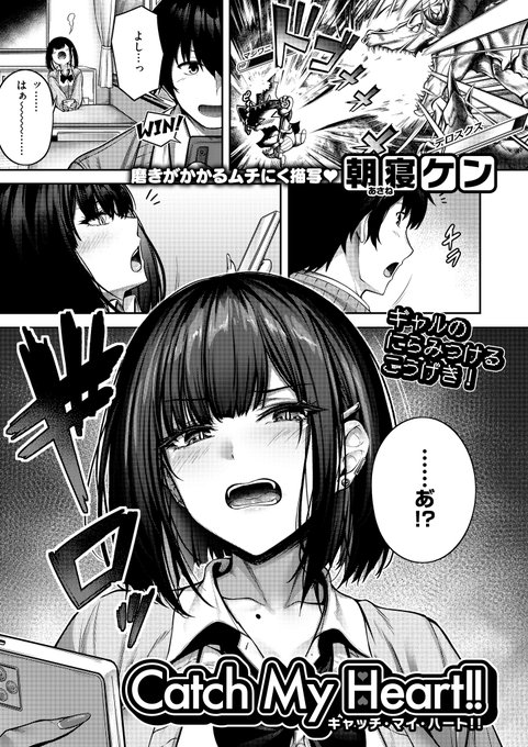 🎉本日発売の【快楽天ビースト 2025年7月号】に新作漫画【Catch My Heart!!】が掲載されています!
ぜひチェックしてみてください♪
応援していただけたら嬉しいです!

掲載誌▶https://t.co/vWda1JlYkp
Komiflo▶https://t.co/628GtqHUyO 