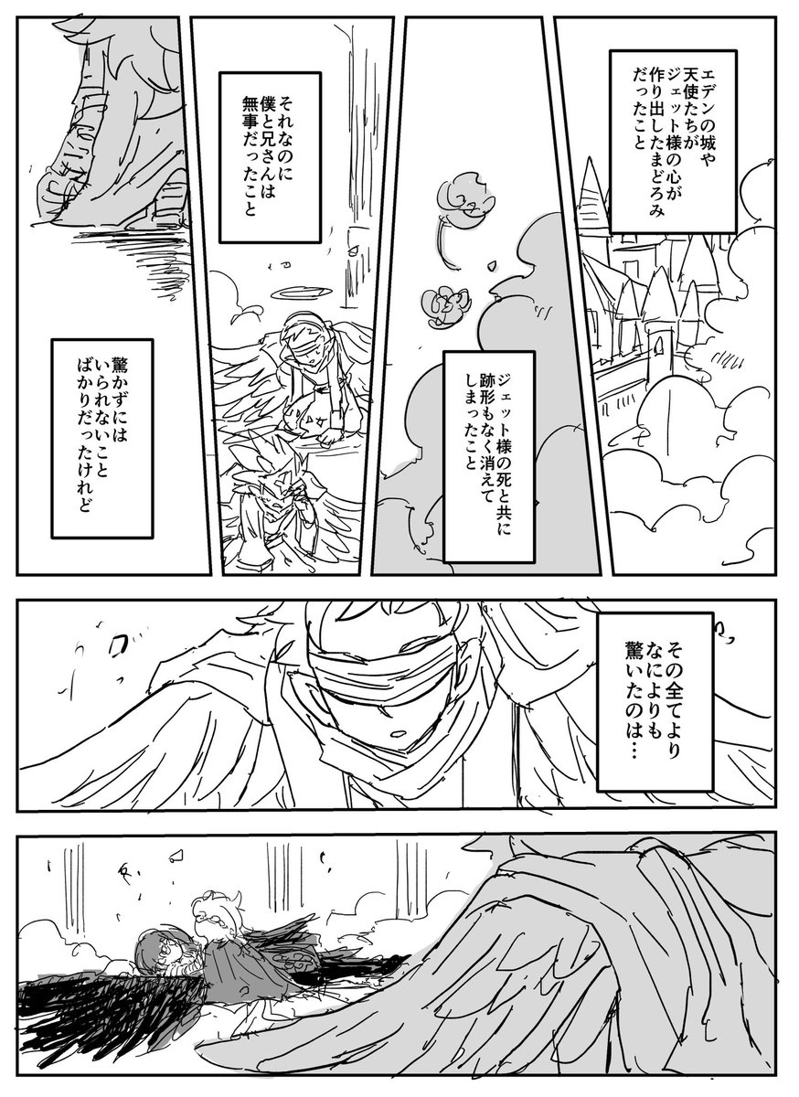 【オレン】ジプスの日記① 