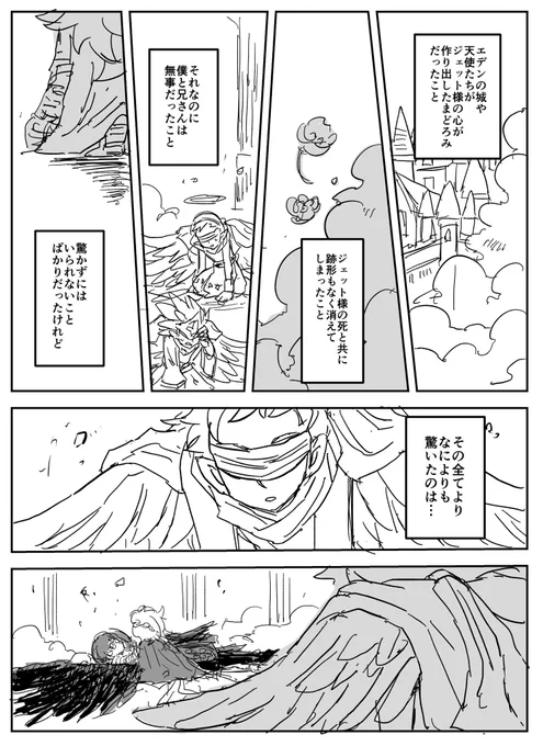 【オレン】ジプスの日記① 
