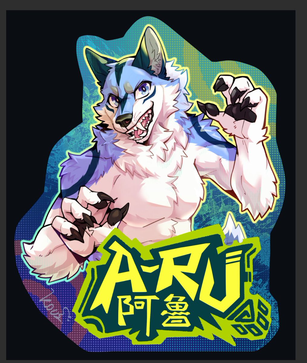 阿魯的名牌委託！