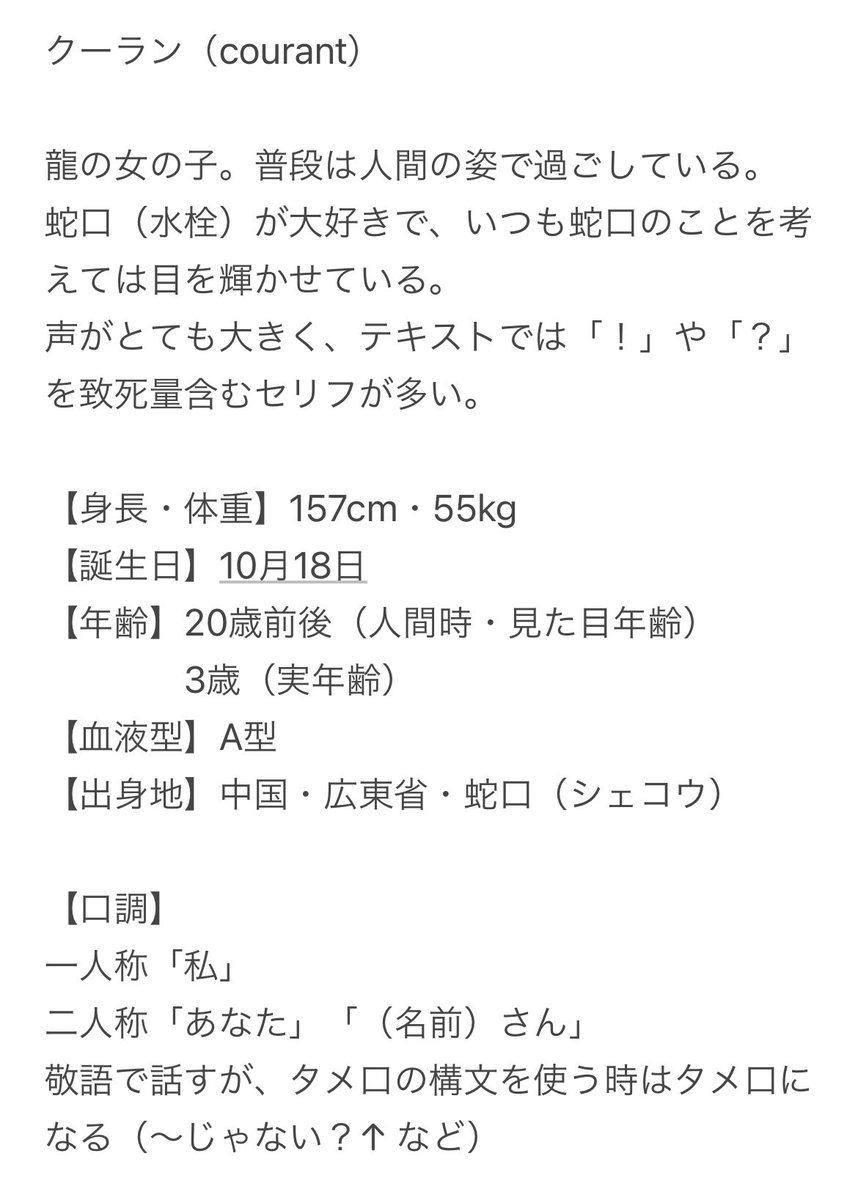 Courant_Shot's tweet image. マジ秒でわかるクーちゃん（4枚目は別衣装エディションです　基本のクーちゃんは1枚目）