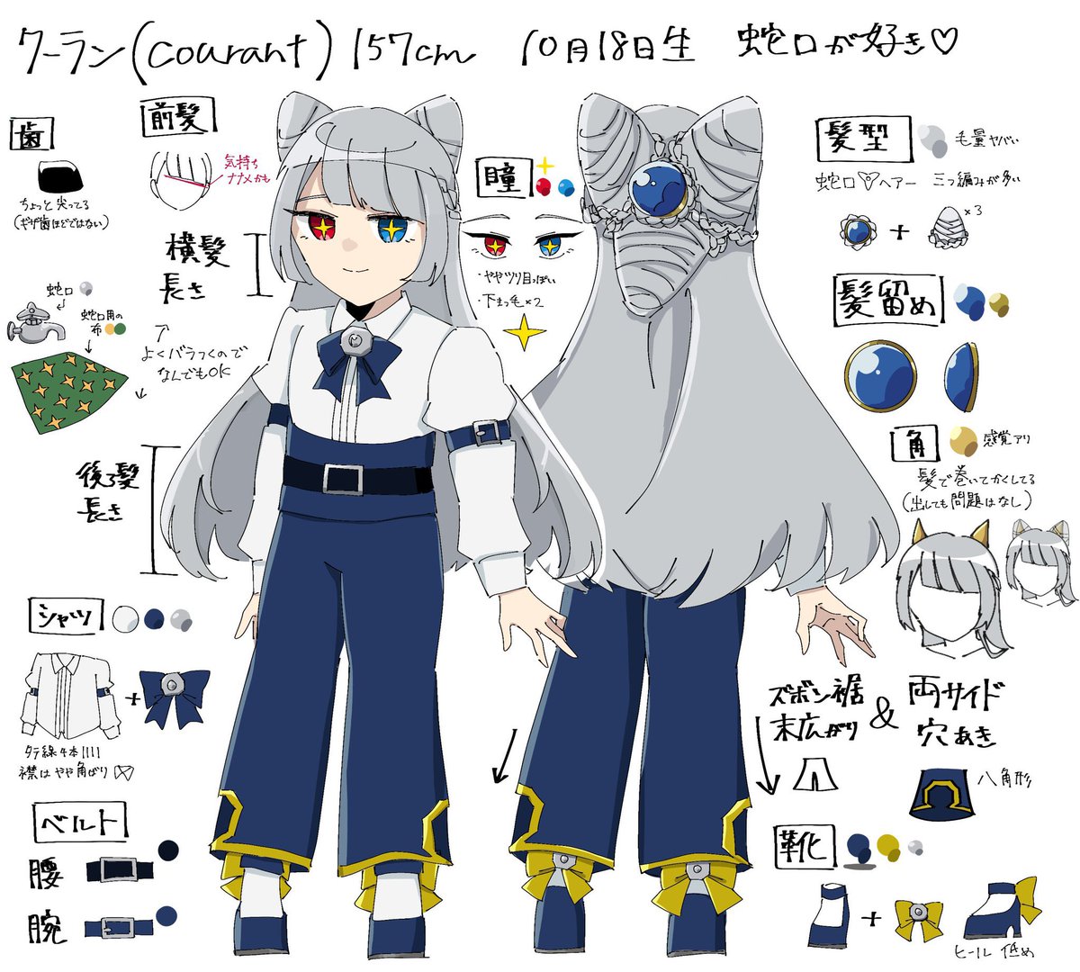Courant_Shot's tweet image. マジ秒でわかるクーちゃん（4枚目は別衣装エディションです　基本のクーちゃんは1枚目）