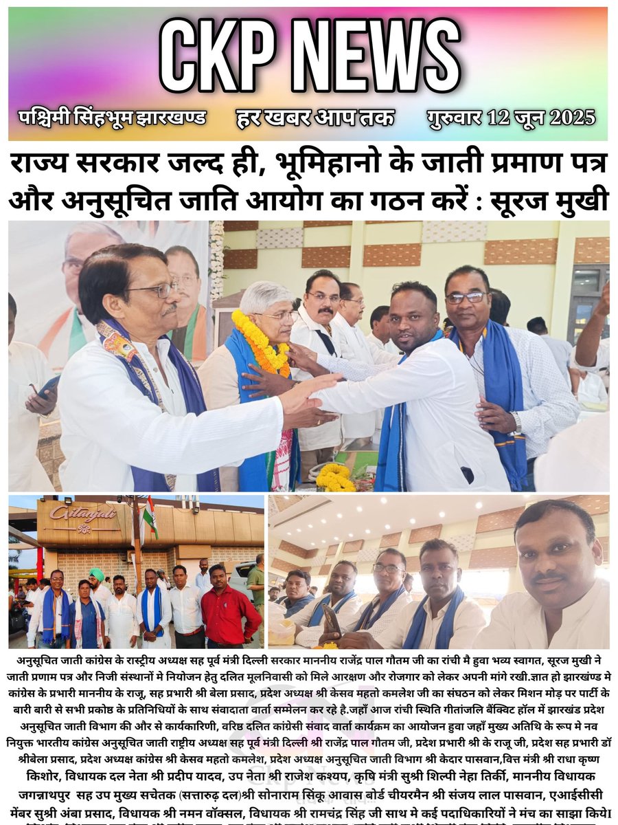 surajdps2668's tweet photo. माननीय मुख्यमंत्री हेमंत सोरेन जी, राज्य मे लगभग लाखो SC समाज के भूमिहीन लोग है! जिनका जाती प्रमाण पत्र नहीं बन राहा है! जिस्से लाखो प्रतिभाशाली छात्रों का भविष्य अंधकार की ओर है! युवा रोजगार से वंचित हो रहे हैं! राज्य निर्माण में दलित समाज का भी योगदान है! नजर अंदाज ना करे 🙏 https://t.co/BR1xzJMORu
