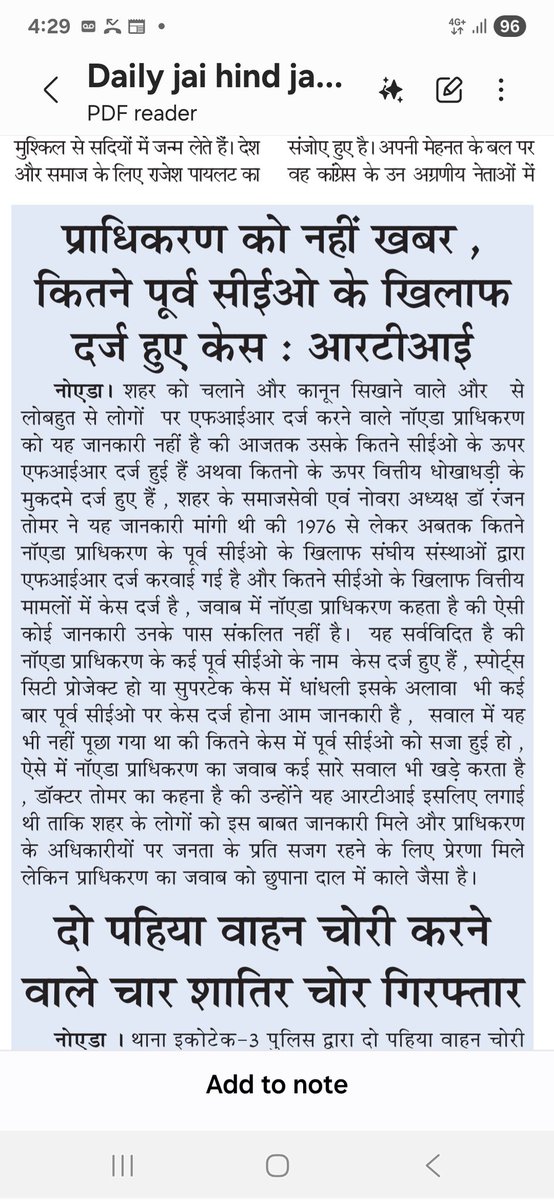 Dr. Ranjan Tomar (@ranjantomar) on Twitter photo <a href="/noida_authority/">NOIDA Authority</a> doesn't know how many FIR's against it's former CEOs , my RTI news in media <a href="/narendramodi/">Narendra Modi</a> <a href="/myogiadityanath/">Yogi Adityanath</a> <a href="/CeoNoida/">CEO, NOIDA Authority</a> <a href="/PankajSinghBJP/">Pankaj Singh</a> <a href="/JagranNews/">Dainik Jagran</a> <a href="/prchandna/">पुष्कर राज चांदना (भाजपा कार्यकर्ता, नोएडा 🇮🇳)</a> <a href="/NoidaNovra/">NOIDA VILLAGE RESIDENTS ASSOCIATION - NOVRA</a> <a href="/MinakshiTyagi10/">Minakshii Tyagi</a> seems suspicious!!! <a href="/vinodsharmanbt/">Vinod Sharma (EncyclopediaNoida)</a> <a href="/VinodSharmaView/">Vinod Sharma</a> <a href="/noidakhabar/">NoidaKhabar.com</a> <a href="/noida_authority/">NOIDA Authority</a> doesn't know how many FIR's against it's former CEOs , my RTI news in media <a href="/narendramodi/">Narendra Modi</a> <a href="/myogiadityanath/">Yogi Adityanath</a> <a href="/CeoNoida/">CEO, NOIDA Authority</a> <a href="/PankajSinghBJP/">Pankaj Singh</a> <a href="/JagranNews/">Dainik Jagran</a> <a href="/prchandna/">पुष्कर राज चांदना (भाजपा कार्यकर्ता, नोएडा 🇮🇳)</a> <a href="/NoidaNovra/">NOIDA VILLAGE RESIDENTS ASSOCIATION - NOVRA</a> <a href="/MinakshiTyagi10/">Minakshii Tyagi</a> seems suspicious!!! <a href="/vinodsharmanbt/">Vinod Sharma (EncyclopediaNoida)</a> <a href="/VinodSharmaView/">Vinod Sharma</a> <a href="/noidakhabar/">NoidaKhabar.com</a>
