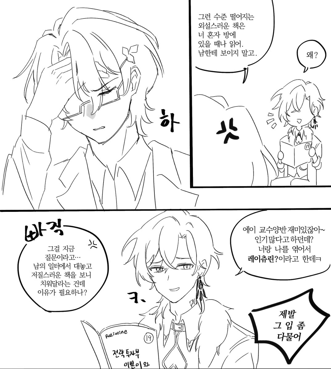hsr_vrn's tweet photo. #ratiorine
모레 있을 행사를 기념한 짧은 CP연성을... 아니 이걸 CP 연성이라고 해도 되나? ㅠㅋㅋ 암튼 레이츄린입니다.... https://t.co/fG3WnC61JW