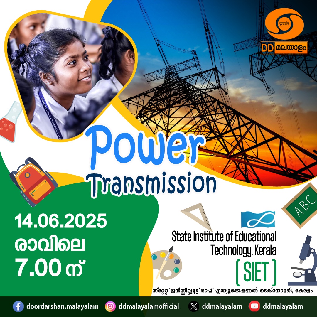 DDMalayalam's tweet image. കാണുക... 
ഡിഡി മലയാളം ചാനലിൽ
#DDMalayalam #Doordarshan #EducationalProgramme