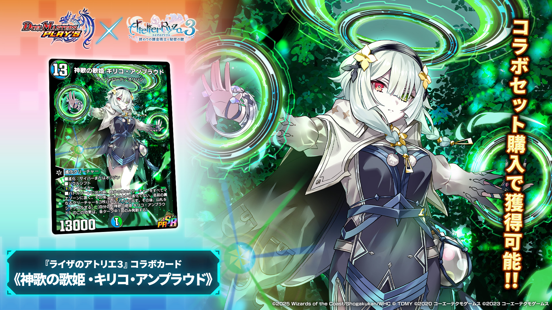 zzz神アート　デュエルマスターズプレイス デュエル・マスターズ 神アートシリーズ