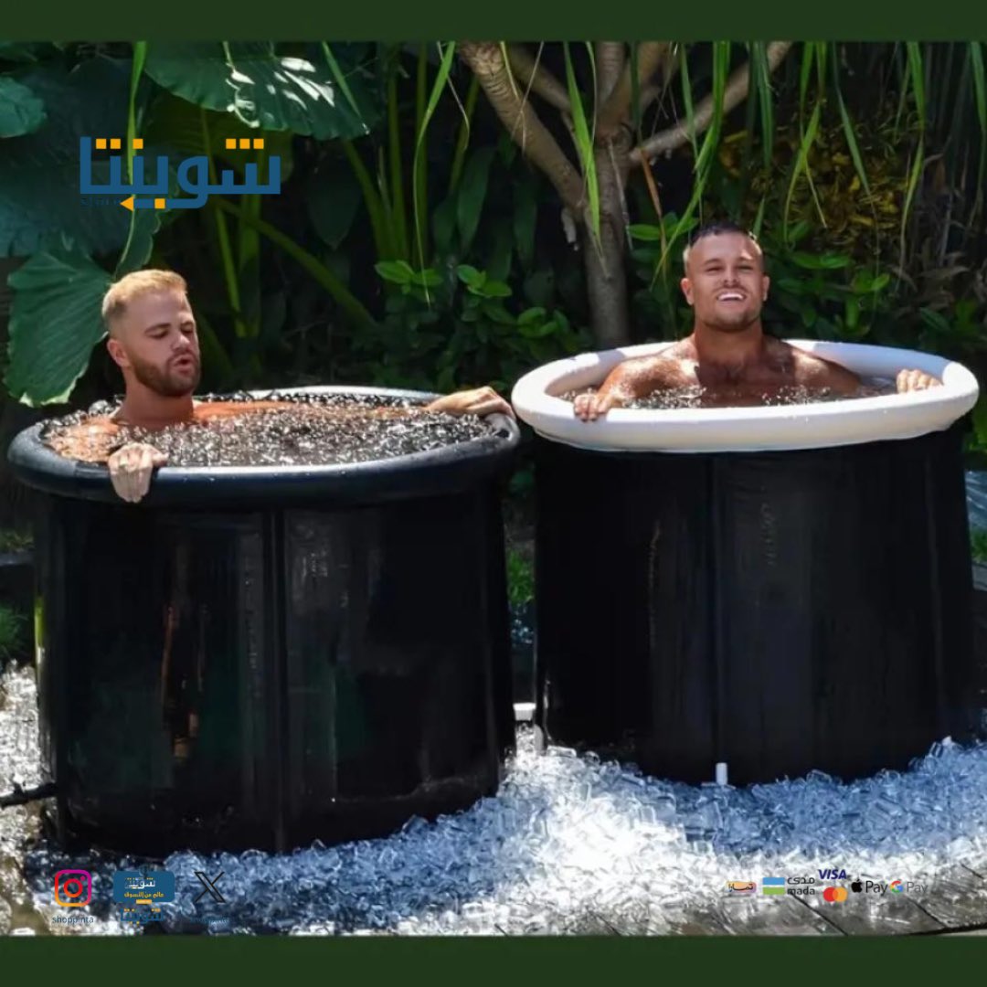 حوض الاستحمام بالثلج للرياضيين، PVC المرن المعزز، قابل للطي للاستخدام الخارجي، حوض ماء بارد وساخن للكبار🧬

للطلب 🌹

shoppinta.com/QdVGgPR

#شوبنتا 
 #طرد_اداره_العبث_من_النصر