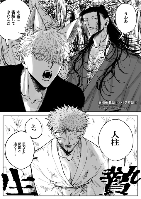 最強虎
贄とかみさま 