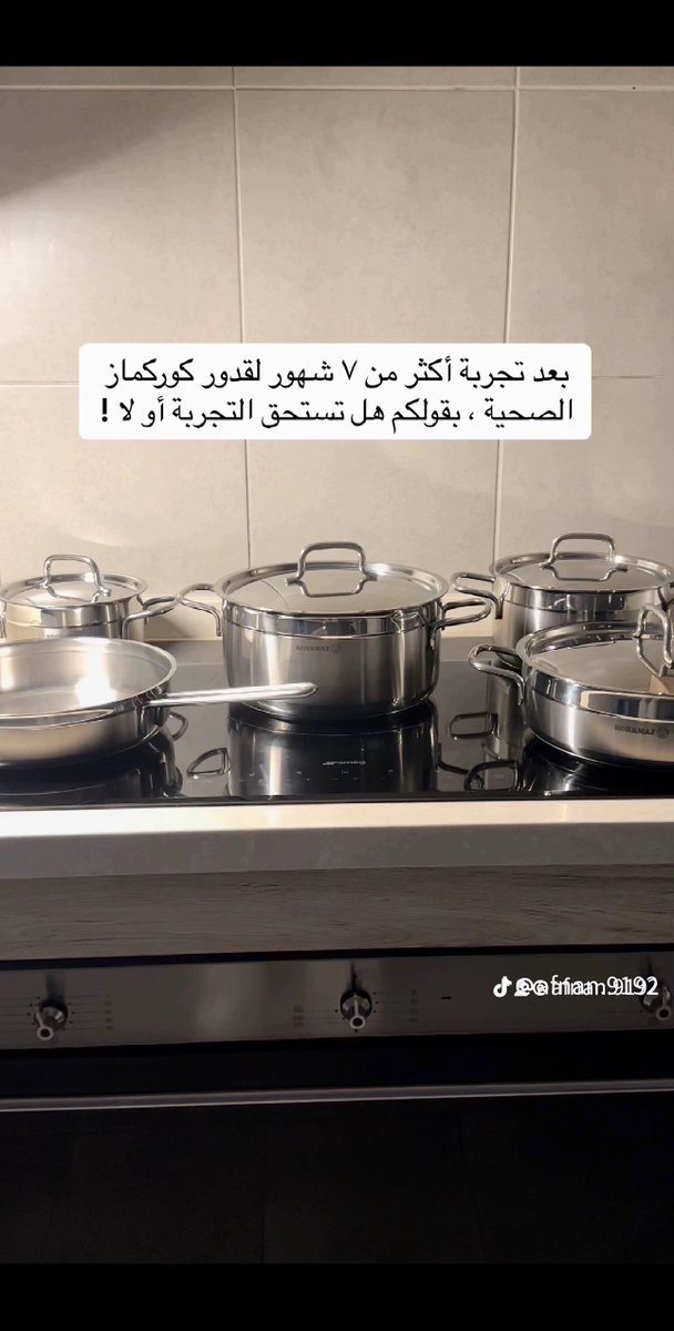 Ajooba_Shopping's tweet photo. قدور افنان الغامدي اثق فيها ثقة عمياء https://t.co/V9cVislRKD