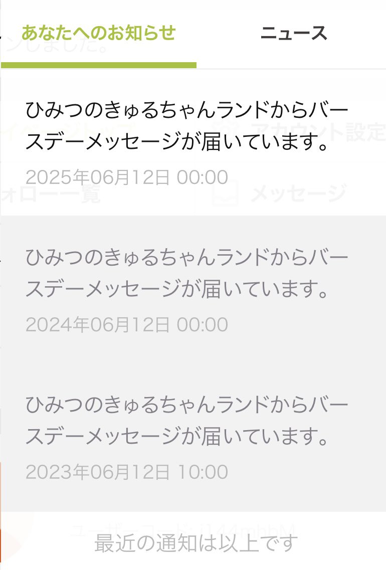 mimi3_nt's tweet photo. 今年もいのち救われた https://t.co/6VXAwTOTiC