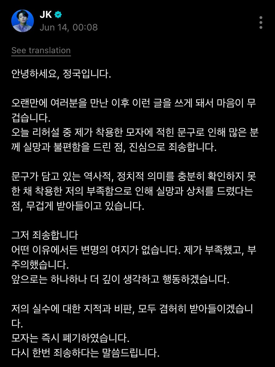 『Trans ID』 

🐰 : Halo ini Jungkook.
Rasanya berat untuk bisa menulis ini setelah bertemu dengan kamu setelah sekian lama tidak berjumpa.

Aku dengan tulus meminta maaf atas kekecewaan dan ketidaknyamanan yang dirasakan oleh banyak orang karena kalimat yang tertulis pada topi