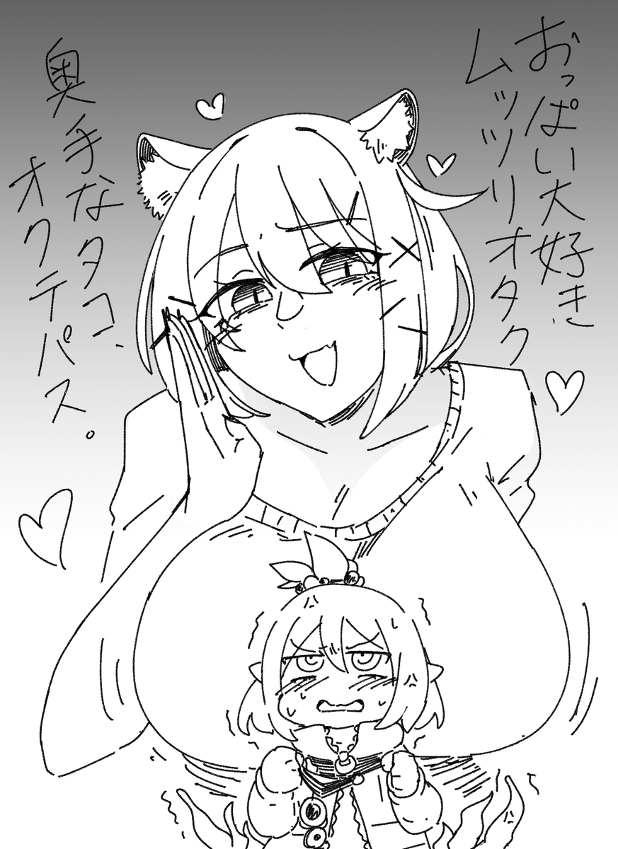 煽るウタゲ 