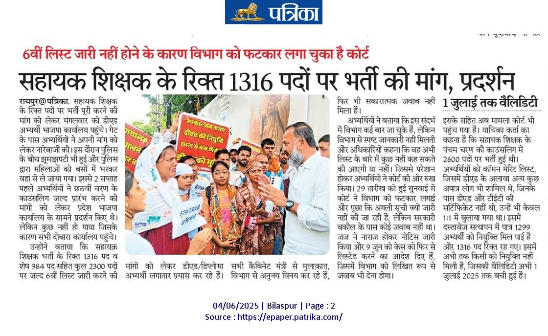 RkSahug's tweet photo. जिसके पास योग्यता है उसकी नियुक्ति अटकी!
जिसके पास योग्यता नहीं है उसकी नियुक्ति पक्की।

ये कैसा #विष्णु_का_सुशासन 

जो विज्ञान पढ़े ही नही ऐसे को विज्ञान शिक्षक बनाया जा रहा है।

मेरिट सूची की #validity_1_July_2025 जानते हुए भी 
योग्यताधारी #डीएलएड अभ्यर्थियों को घुमाया जा रहा।

यही है #CGkaSushasanTihar ? 

ऐसे ही #��ंवर_रहा_छत्तीसगढ़ ? 

#डीएलएड_डिप्लोमाधारी अभ्यर्थीयो को भटकना पड़ रहा जिन्हें माननीय सुप्रीम कोर्ट एवं हाईकोर्ट ने भी योग्य करार दिया। @vishndsai सरकार  वैलिडिटी को ध्यान में रखते हुए जल्द तत्काल नियुक्ति दो। @OPChoudhary_Ind

#2023_शिक्षक_भर्ती के 2300 रिक्त पदों पर नियुक्ति की मांग कर रहे हैं।
नियुक्ति के लिए कोई अलग से पद स्वीक��त करने नहीं बल्कि विज्ञापित पदों में भर्ती करने की बात कह रहे।

2023 की शिक्षक भर्ती में 5वें चरण की काउंसलिंग में 2615 में से केवल 1299 पद भरे गए, शेष 1316 पद रिक्त हैं।

#डी_एड_की_गुहार_2300_पदों_पर_नियुक्ति_

@BJPLive  @JPNadda @ArunSinghbjp @shivprakashbjp @ajayjamwalbjp 

@DrCharandas @KiranDeoBJP @TS_SinghDeo 

@CGDedBedSangh @CgDElEdDEdTeam @SushilKumar_Cg
@BerojgarL57712 @imsndpverma @guddys10 @AkshuSahu5841 @Omkarda80083344 @pinkurajak936 @PrabhakerT41063 @KeshawRath2617 @CGArtsGroup @SandeepKumbhk56 @AmitkumarD74742 @Dilesh75 @SahuTejesh10 @NityaRatre @AnshuDewan65476 @dayakashyap668 @SURESH_DHIRHE @Likeshsinha1995 @bhargav_k00 @sevakverma101 @VermaKules26447 @KamalkantTaram @sonwani53035 @DeepakC79087814 @MalakarThakur @KuPramod21 @TameshwarR91851 @KujurPremi18001 @sanjaykash30425 @KamalPr23314655 @vermasudha723 @AkshuSahu5841 @AartiDewang27 @RajwadeSir #CG_WANTS_TEACHERS_VACANCY #न्यायालय_आदेश_पुरा_किये_बिना_कैसा_सुशासन #सीजी_डी_एड_को_नियुक्ति_दो