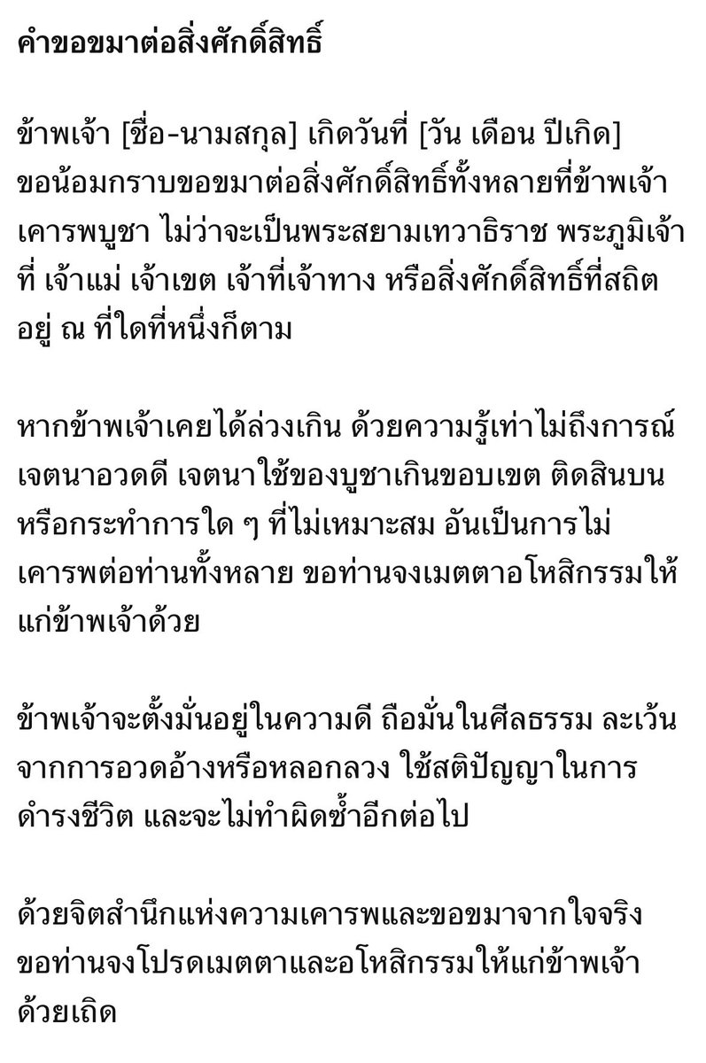 หวยลาว หวยฮานอย หวยไทย หวยหุ้น สาระพัดเเนวทาง tweet media