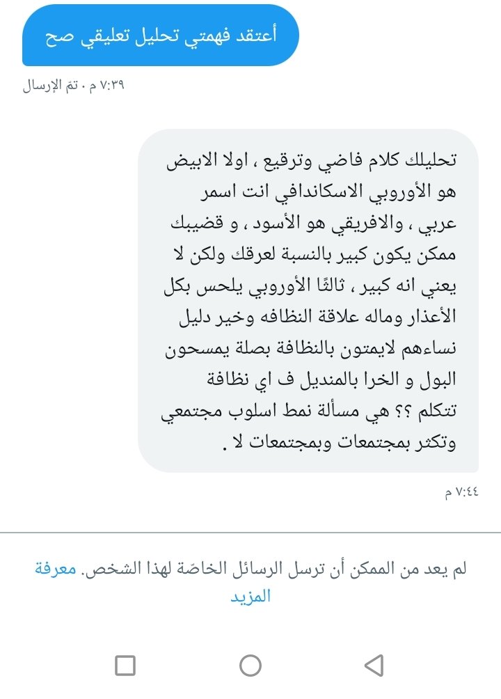 طيب لماذا قمتي بحظري لماذا تهاجميني كذا بشده ومعصبه ولا تستطيعي حبس انفاسك 😂😂 عرفتو العينات الي تحب الاروبي عشان معندها نظافة وهتمام بنفسها هههههههههههههه
#طهران #ايران