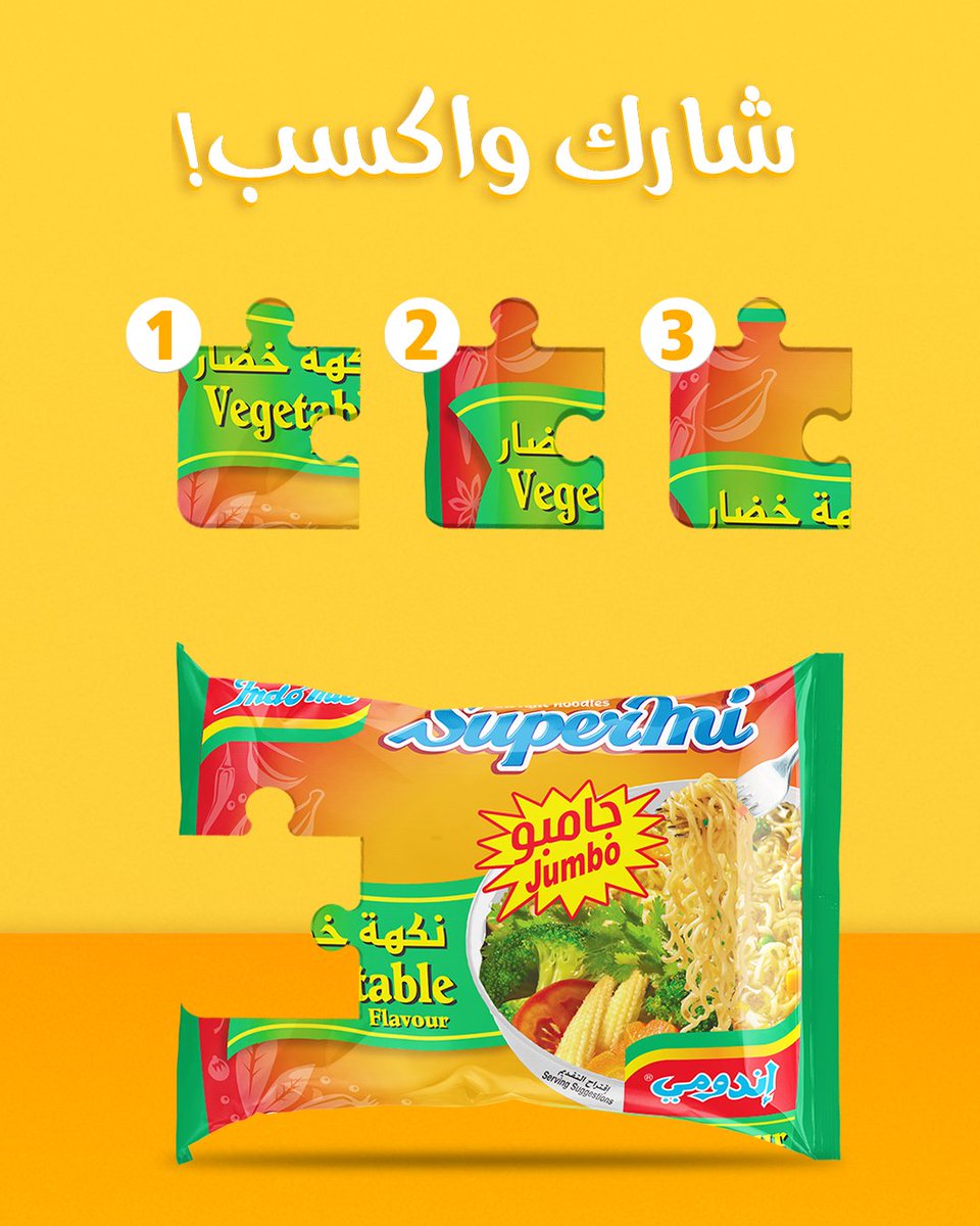 شارك واكسب معانا كرتونة سوبرمي جامبو بطعم الليمون المميز 🤩
شروط المسابقة:
1-لازم تكونوا عاملين فولو لصفحتنا
2-هختار الكسبان من الإجابات الصحيحة ويكون أكثر تعليق عليه لايك 👍

#Happinessinthe #OriginalTaste #Pack #Supermi #2025Summer #Vibes #challange #recipe