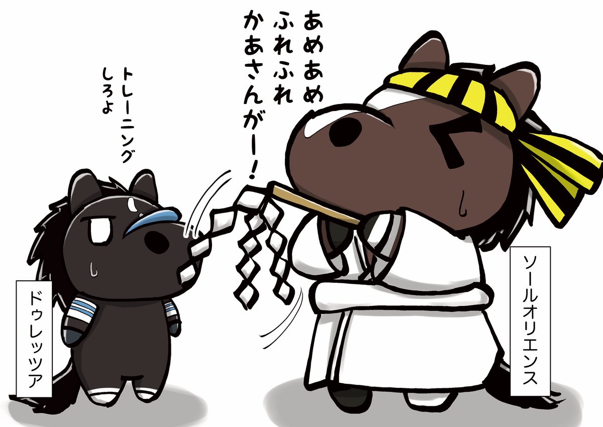 nWtiX10hvi0w442's tweet image. 6月14日に走るキタサンの子たちがんばれ〜！
そして宝塚記念！「雨を味方にソールオリエンスぅ！」となるよう雨乞いします
#ソールオリエンス
#キタサンブラック産駒