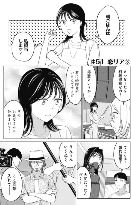 前のエピソードこのテンションで話せるの、かなり恋リア向いてると思う 