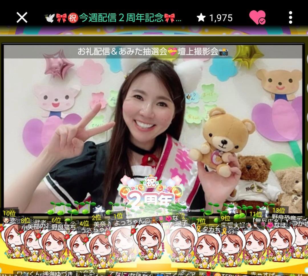 nahonan10's tweet photo. この度配信２周年を迎えることが出来ました
(⸝⸝o̴̶̷᷄ ·̭ o̴̶̷̥᷅⸝⸝)✨🎉㊗️
これも皆様から、毎日温かい応援とどんなことがあっても側で支えてくださった絆と愛があったからこそ💞
これからも、皆様に〝癒しと笑顔と元気〟をお届けできる私でいたいです💞
なほなんをよろしくお願い致します🧸🌷🌺 https://t.co/yxmj1Lqs8B
