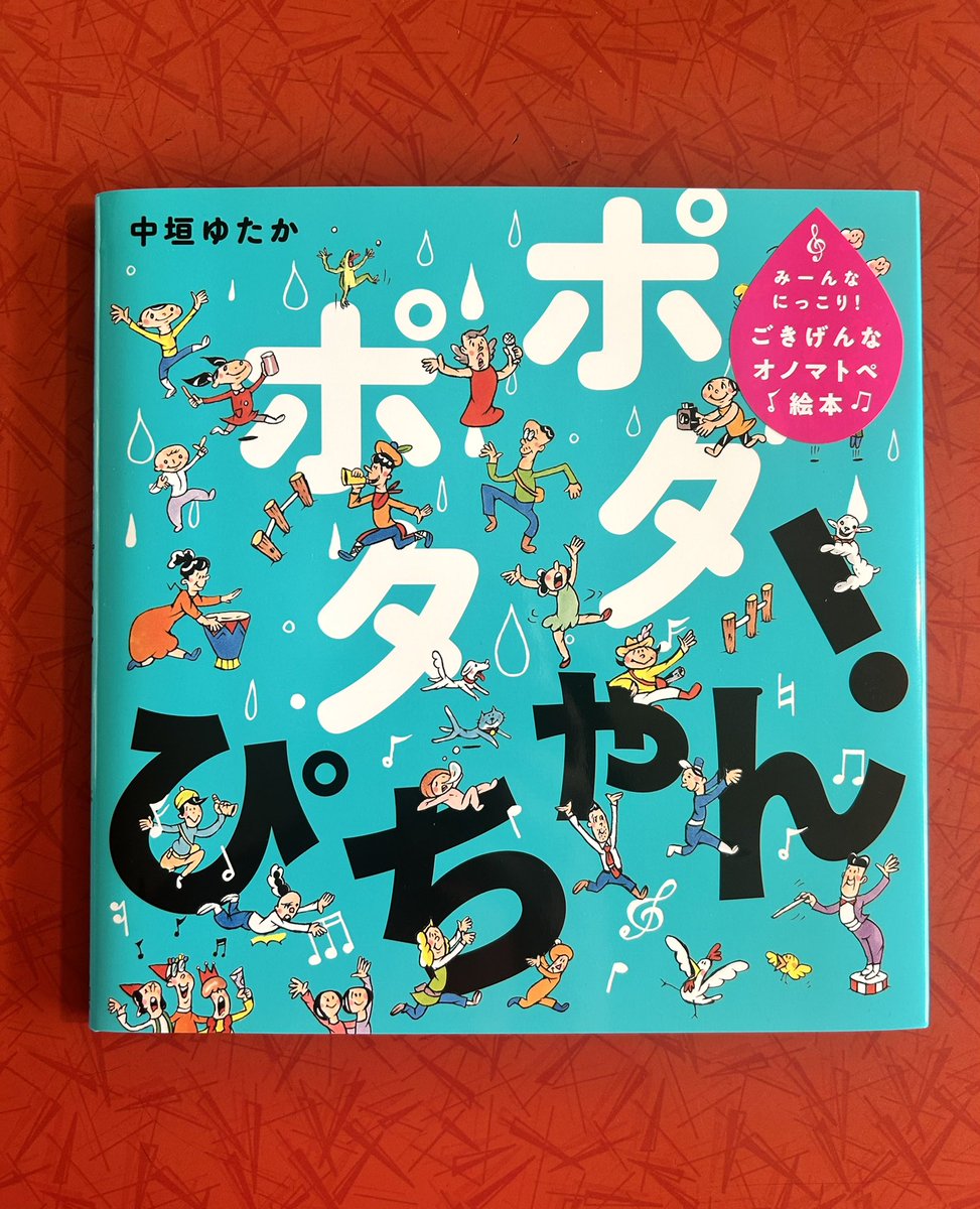 岩崎書店 (@IWASAKISHOTEN) / X