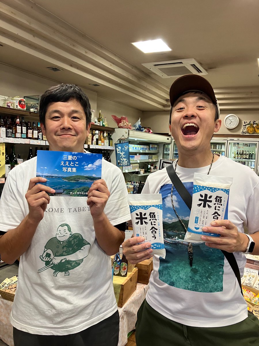 世古米穀店三代目(こすけ) (@sekokome) on Twitter photo #ゲツモク
でも大人気だったふがまるちゃんに
今度は尾鷲市の特産品詰め合わせヤーヤ便をPRするために動画を作ってもらいました
本当に尾鷲のいいモノうまいモノ、そして想いが詰まったスペシャル便なので、ぜひみなさんに知ってほしい
拡散よろしくお願いします🙇
<a href="/fugaemon/">ふがまるちゃん@三重を撮る人</a>
#拡散キボンヌ #ゲツモク
でも大人気だったふがまるちゃんに
今度は尾鷲市の特産品詰め合わせヤーヤ便をPRするために動画を作ってもらいました
本当に尾鷲のいいモノうまいモノ、そして想いが詰まったスペシャル便なので、ぜひみなさんに知ってほしい
拡散よろしくお願いします🙇
<a href="/fugaemon/">ふがまるちゃん@三重を撮る人</a>
#拡散キボンヌ