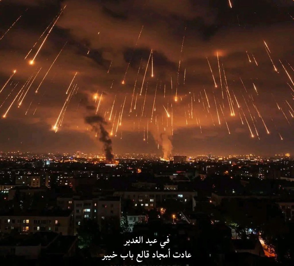 اللهم سدد رمياهم 
اللهم بحق علي وحق اختيارك ل علي 
ويوم اختيارك ل علي 

اللهم اعد بهم  ذكرى خيبر 🏴