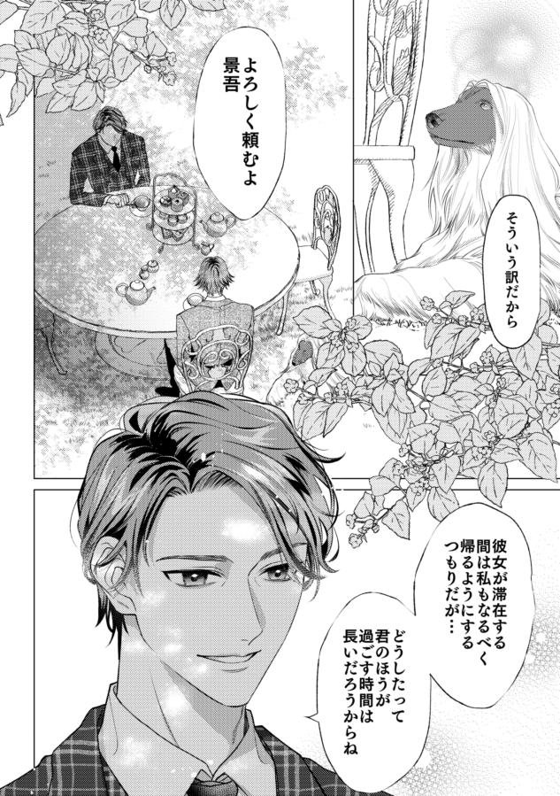 Ax_noa's tweet image. 6.15新刊/跡部景吾夢本/A5/76p
※顔あり女夢主
跡部父の友人の娘である夢主が跡部家に居候することになり跡部と共に氷帝学園に通い日々を過ごしながら距離を縮めていく話です
(1/7)