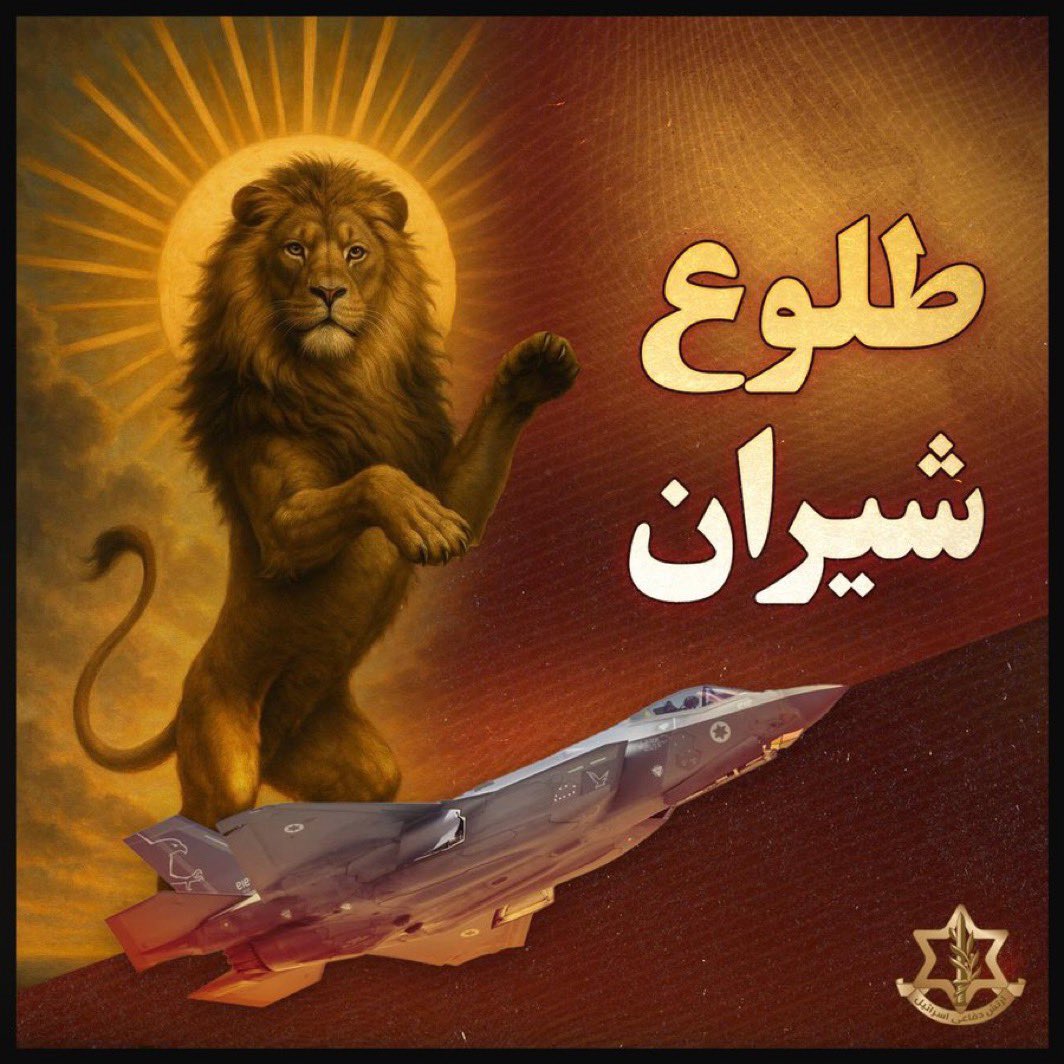 moh_heidari's tweet image. 🚨تاریخ ما را نخواهد بخشید، اگر…⁉️

اگر در این لحظه طلایی، که فرزندان دلیر اسرائیل و نخست‌وزیر اسراییل با ضرباتی دقیق و کوبنده، دیوار آهنین رژیم جمهوری اسلامی را شکاف‌‌ انداخته‌اند، ما ملت ایران، خواسته خویش را فریاد نزنیم و از خانه‌هامان بیرون نیاییم و برای رهایی #ایران_اشغالی…