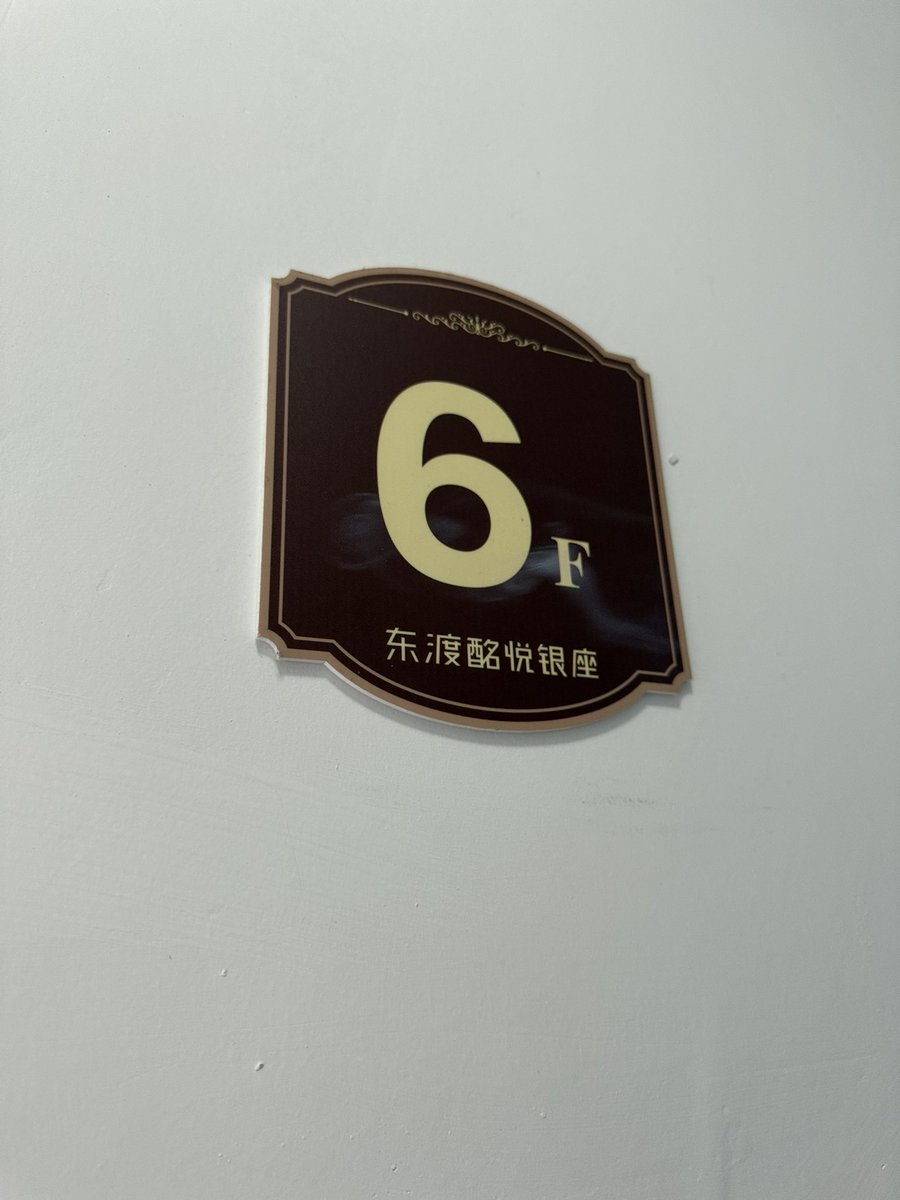 HdlHello's tweet image. 也是打过卡了～就是一个个都喜欢被🈚️🍑干…有点不安全。