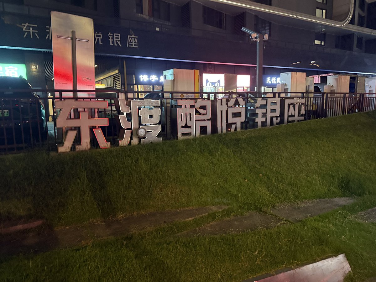 HdlHello's tweet image. 也是打过卡了～就是一个个都喜欢被🈚️🍑干…有点不安全。