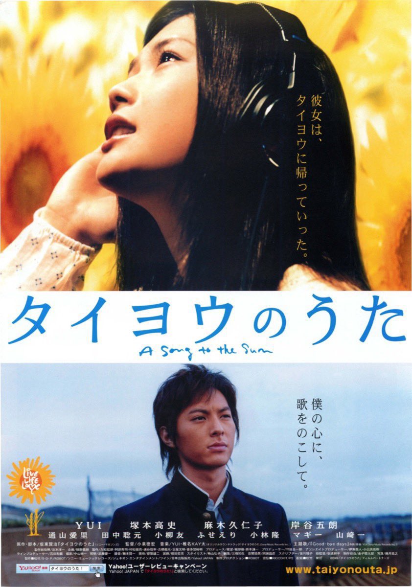 JinmResult's tweet image. 【2006年6月14日(水)】
Good-bye days 発売

#Goodbyedays は
2006年公開映画主題歌
#タイヨウのうた 

#YUI
#雨音薫
#YUIfor雨音薫
#Goodｰbyedays