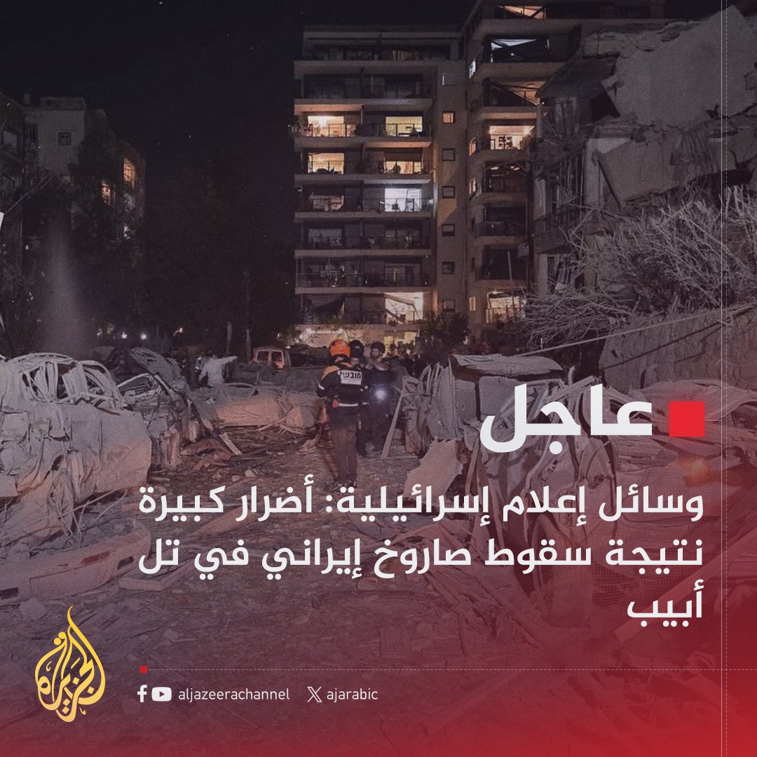 قناة الجزيرة tweet media