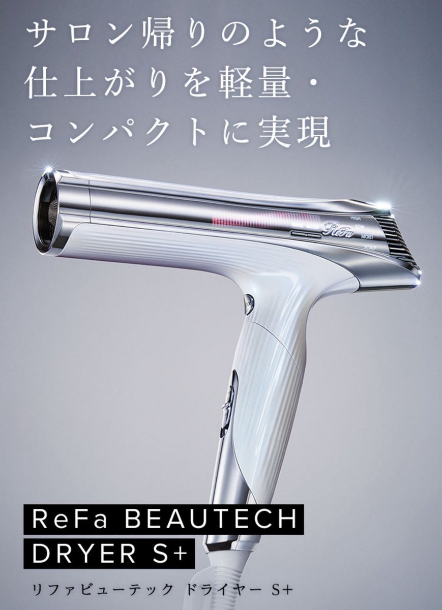 ／
📣公式ストア限定
◆ ◆ 新モデル ◆ ◆
＼ 

#PR 
リファ
ビューテック
ドライヤーS＋

楽天市場
🎁 a.r10.to/hNIKUK

アマゾン
🎁 amzn.to/4n8DJPt

ヘアアレンジガイドブック付き

#ReFa #リファ #ヘアアイロン