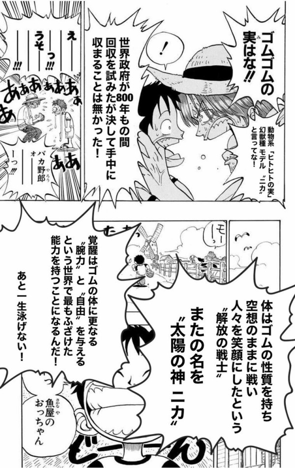 【速報】ONE PIECE、第1話から伏線があった模様

3: 名無しさん＠おーぷん 22/03/30 11:57:31 ID:8pXi
もう少し伏せってて欲しい

4: 名無しさん＠おーぷん 22/03/30 11:57:33 ID:4gwl
大ネタバレで草

5: 名無しさん＠おーぷん 22/03/30 11:57:35 ID:mh0B
全然伏せてなくて草