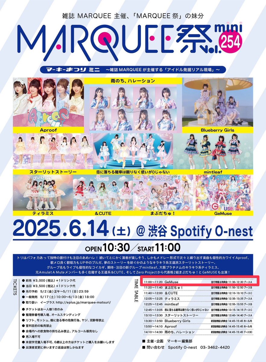 GeMuse🎠🌈(じぇみゅーず) on X: 