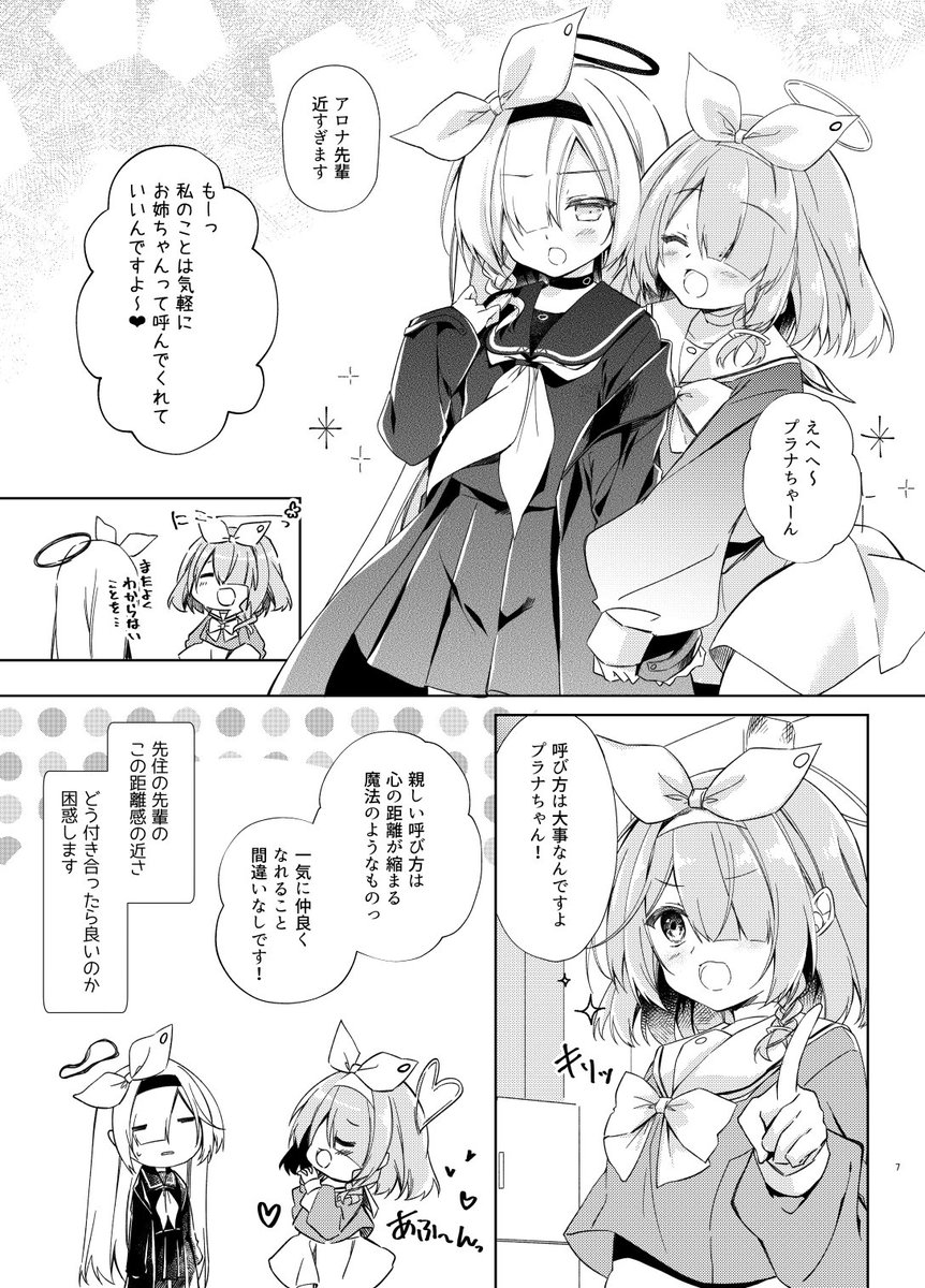 🍮🍮週末BOOTH紹介🍮🍮
https://t.co/wqHvYmd69F
⋆┈┈┈┈┈┈┈┈┈┈┈┈┈┈┈⋆
【わたしの、せんせい】
初版/せんせーのアーカイブ10
⋆┈┈┈┈┈┈┈┈┈┈┈┈┈┈┈⋆
B5/モノクロ/28ページ
プラナちゃんがこちらにきて少し経った頃のお話。シリアスめ