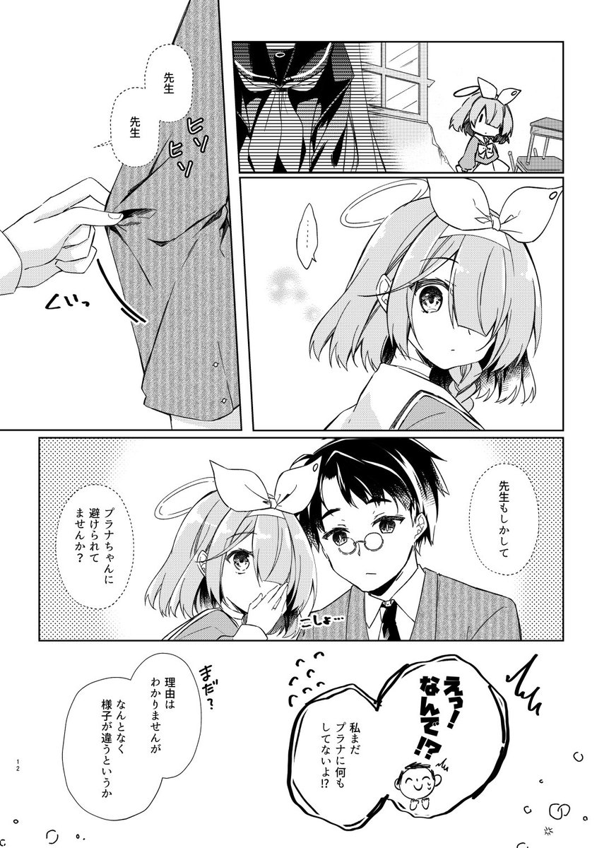 🍮🍮週末BOOTH紹介🍮🍮
https://t.co/wqHvYmd69F
⋆┈┈┈┈┈┈┈┈┈┈┈┈┈┈┈⋆
【わたしの、せんせい】
初版/せんせーのアーカイブ10
⋆┈┈┈┈┈┈┈┈┈┈┈┈┈┈┈⋆
B5/モノクロ/28ページ
プラナちゃんがこちらにきて少し経った頃のお話。シリアスめ