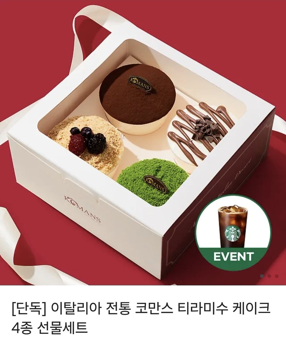 [RT 🎉🎉🎉]
정말정말 좋아하는 친구가 이제 작가님이 되었어요!🥳🥳🥳
작품 정말 재밌어요 이미 다 찵여진 밥 보시기만 하시면 됩니다🥰🥰
기쁜 마음 아끼지 않고자 
RT해주신 분 한 분 추첨해서 코만스 티라미수 케이크 세트 보내드리겠습니다!
많이 들여다봐 주세요!!❤️‍🔥❤️‍🔥❤️‍🔥