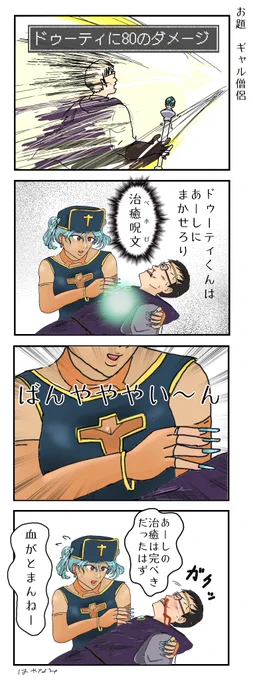 今日は何の日 6月14日
「世界献血者デー」

#漫画が読めるハッシュタグ 