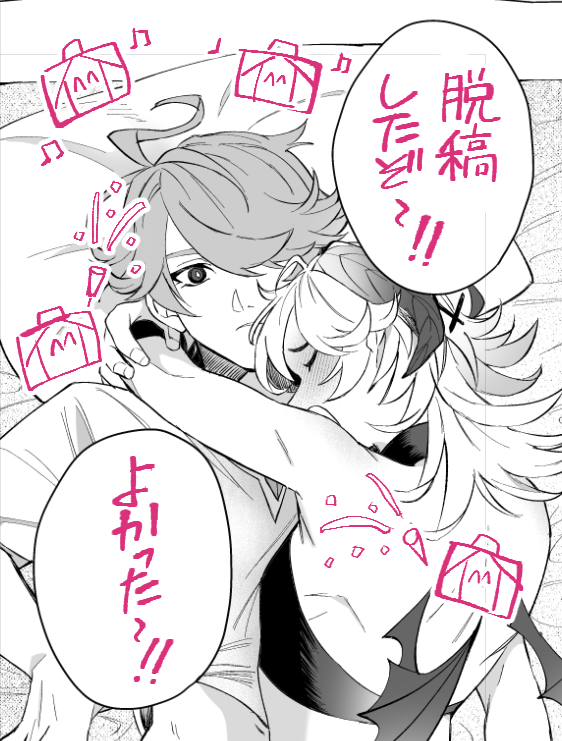 脱獄しました本あります