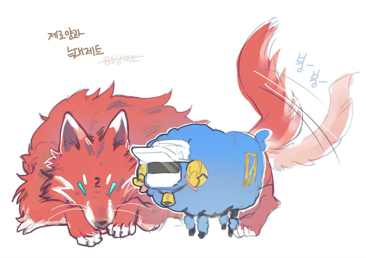제로 공격 못하고 얌전해서
꽤나 양 같다고 생각