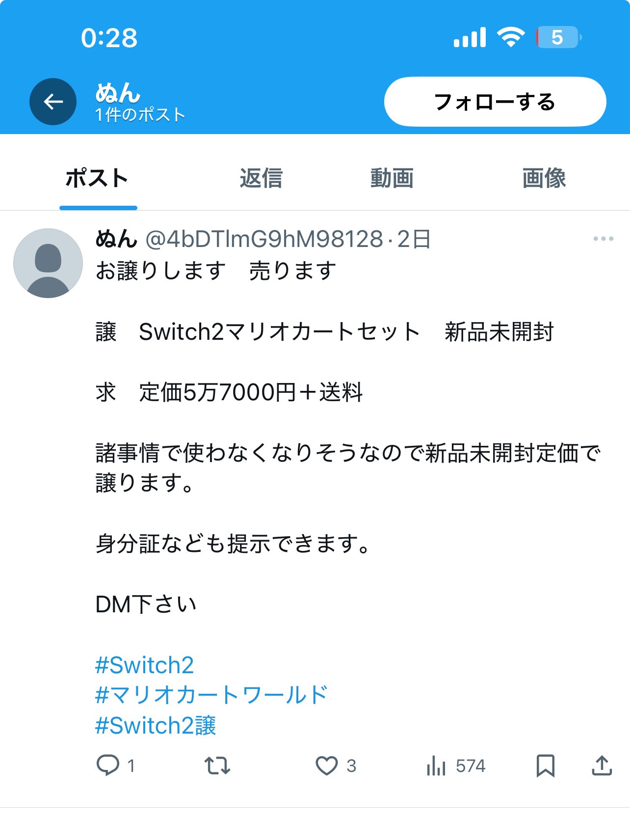 重要】 解約予告のお知らせ（ETC利用照会サービス） と題した