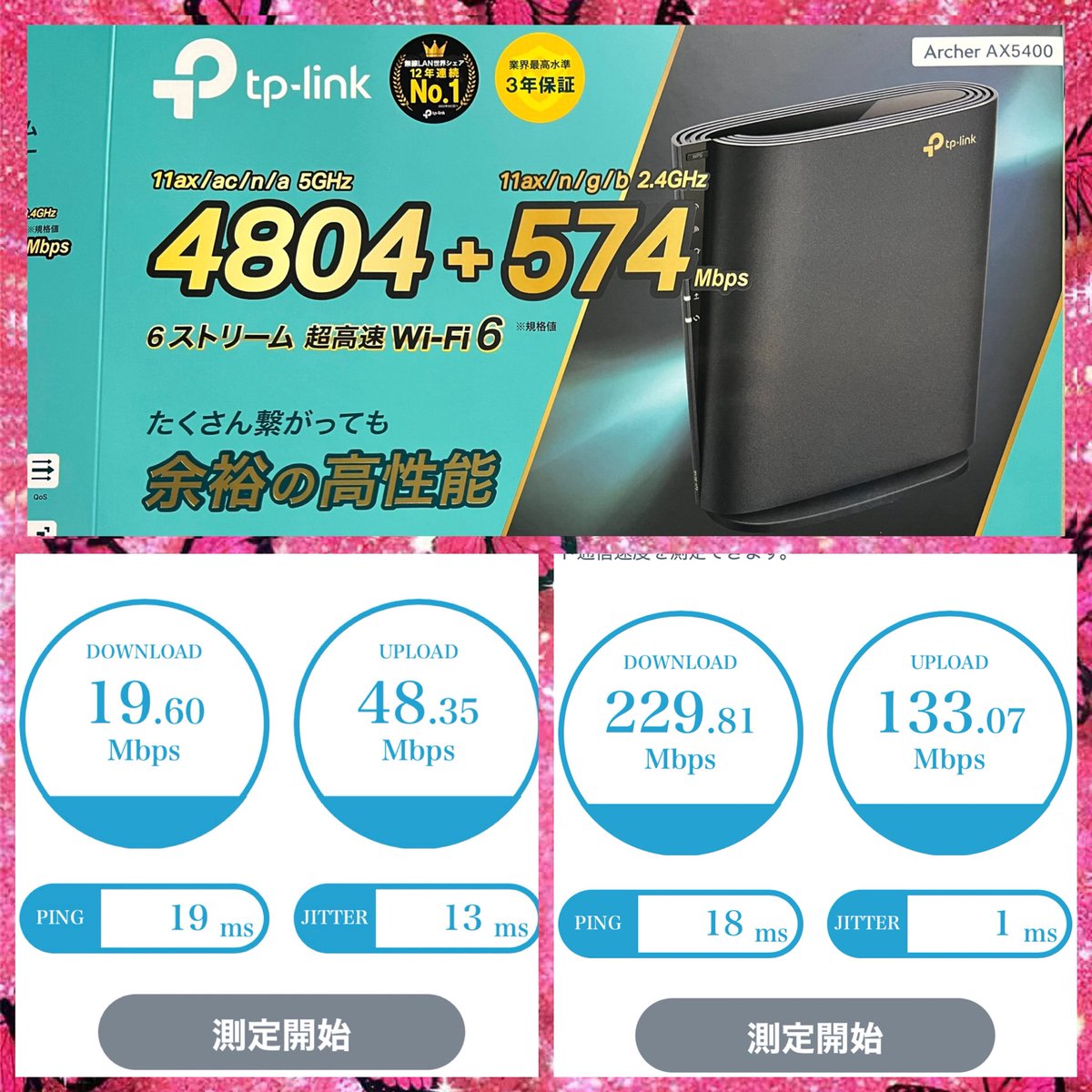 Wi-Fiルーター変えたらメッチャ早くなった🏃‍♀️💨💨💨

糸電話から黒電話の飛躍✨✨✨

✨か✨い✨て✨き✨🥰