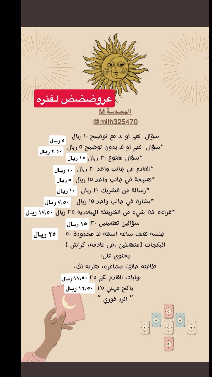 M المحدسه tweet media