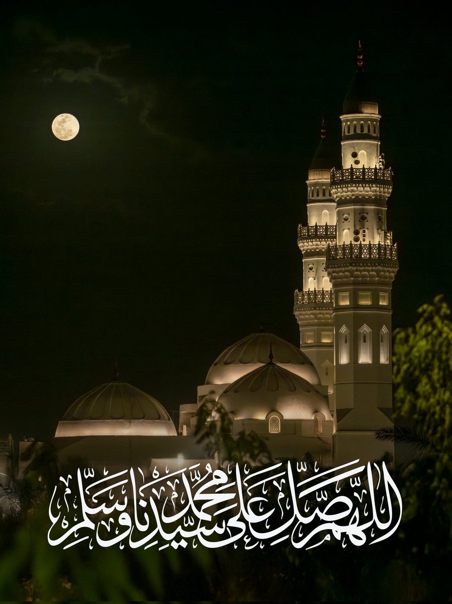 Quba Mosque, Madinah