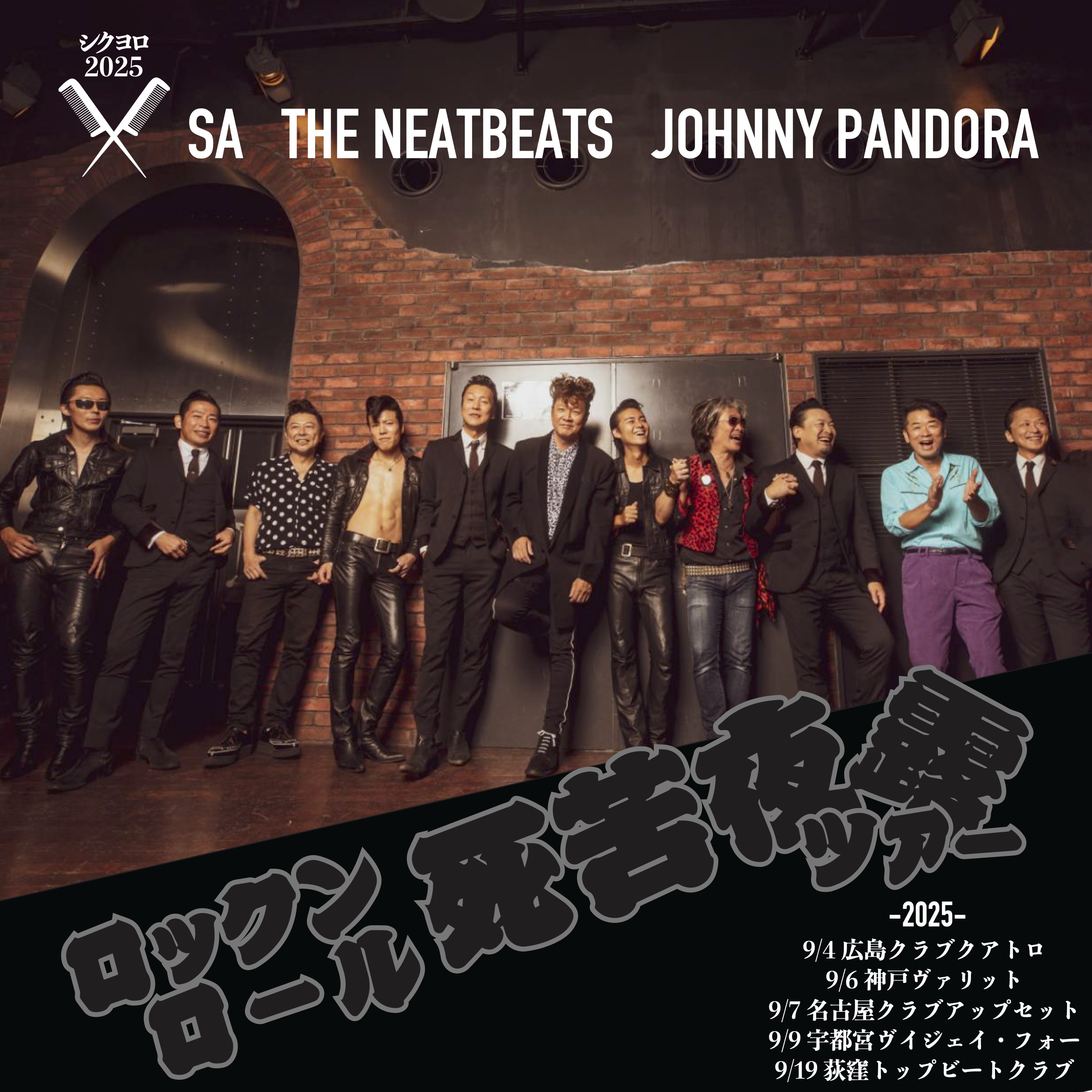 NEATBEATS-1.jpg