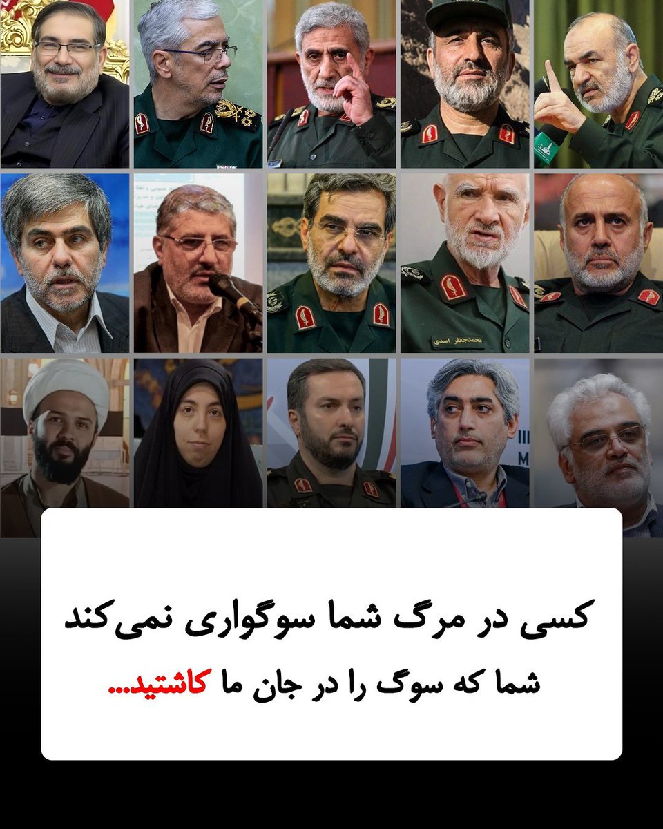 MarianoGiustino's tweet photo. ULTIM'ORA: Completamente decapitata tutta la linea di comando dei Guardiani della Rivoluzione. E per gli #iraniano un momento di grande sollievo per l'uccisione di questi 16 criminali che hanno causato immenso dolore a donne, ragazze e ragazzi che vogliono liberarsi dalla mostruosa e terroristica Repubblica islamica.
Aggiornamenti a breve...
@RadioRadicale #Turchia