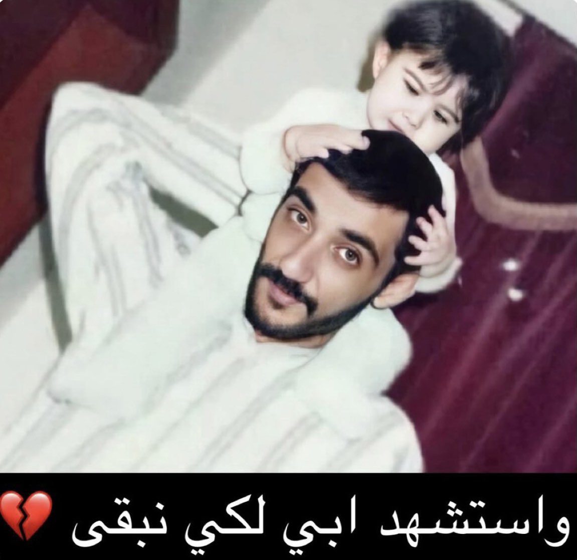 omar_alshattti's tweet photo. صوره جميله للشهيد البطل جاسم المطوع وهو حاملاً ابنته ضحى .. وكأنها النظره الاخيره بينهما .. جاسم المطوع مناضل كويتي يبلغ من العمر ٣١ عام مدني ومتزوج .. بالغزو العراقي قام بالتطوع بالعمل في الجمعيه التعاونيه وتوزيع المواد الغذائيه وبعمليات مقاومه بطوليه ضد العراقيين واخفاء الاسلحه .. اعتقله العراقيين في ٢ سبتمبر ١٩٩٠ وتعرض لأبشع انواع التعذيب الوحشي والشنيع لمده شهر وايام .. واعدمه العراقيين في ٧ اكتوبر ١٩٩٠ امام منزل والده بمنطقه السره 💔