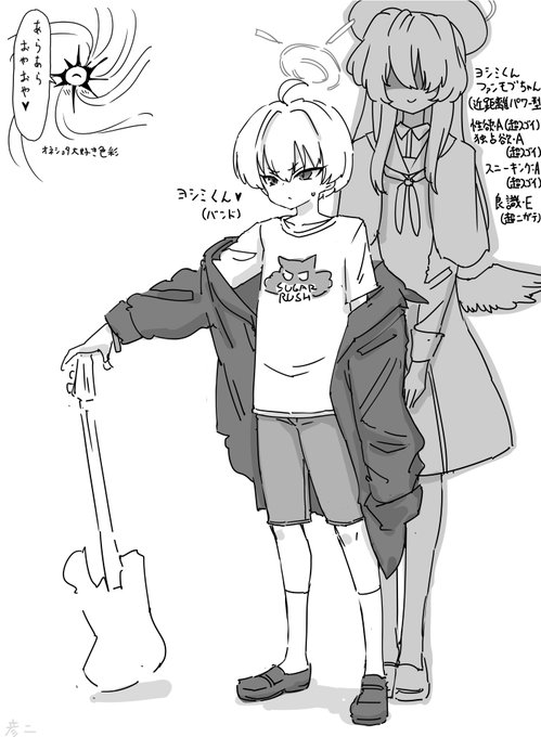 そんじゃおやすみ… 